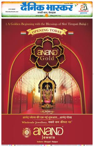 जबलपुर  cover image