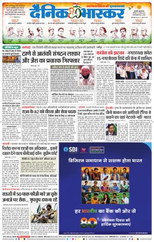 छत्रपति संभाजीनगर  cover image