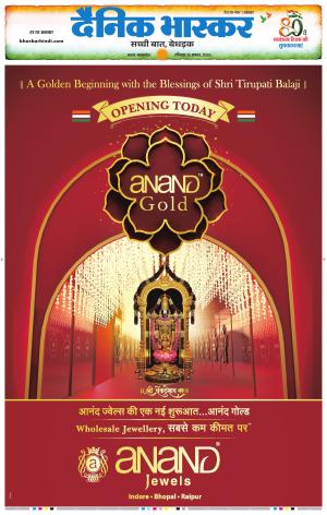 सतना-विंध्य cover image