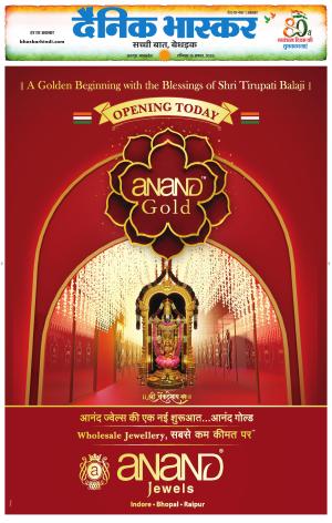 छतरपुर - टीकमगढ़  cover image