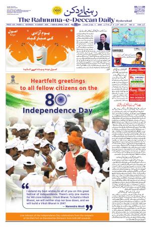 The Rahnuma - E- Deccan Daily cover image