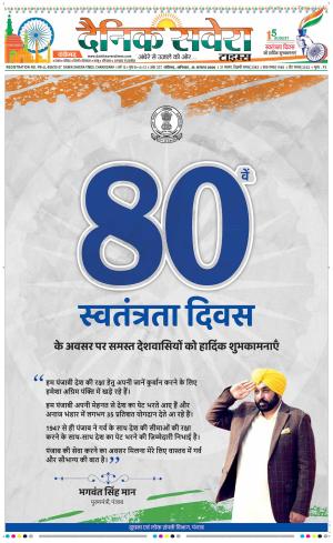 Chandigarh Main cover image