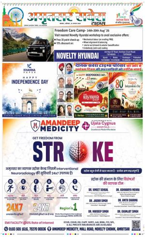 Amritsar Savera cover image