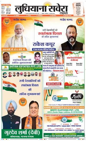 Ludhiana Savera cover image