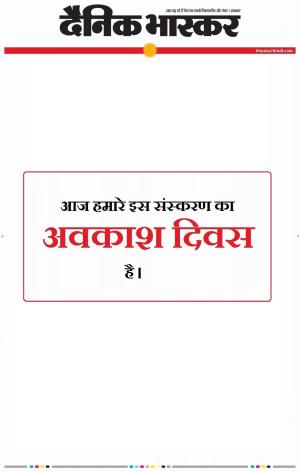 जबलपुर  cover image