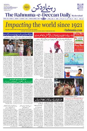 The Rahnuma - E- Deccan Daily cover image