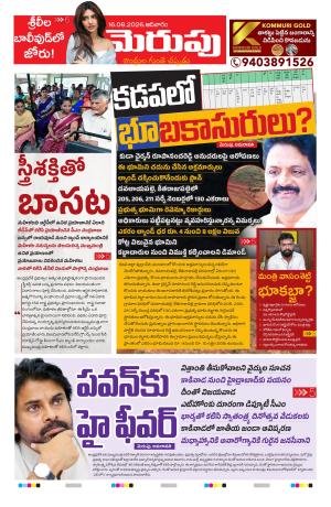 Merupu cover image