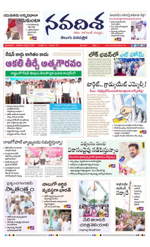 NAVADISHA MAIN cover image
