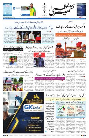 Kashmir Uzma  cover image