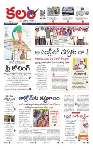 Kalam Main cover image