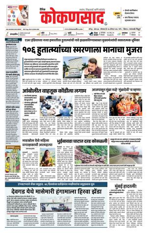 KONKANSAAD cover image