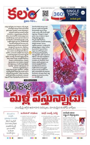 Kalam 360 Degrees cover image
