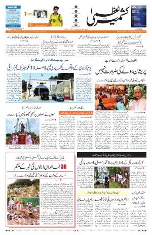 Jammu Edition cover image