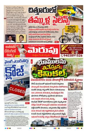 Merupu cover image