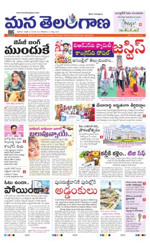 NALGONDA cover image