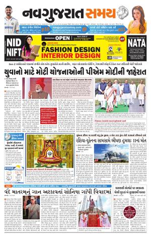 Ahmedabad cover image