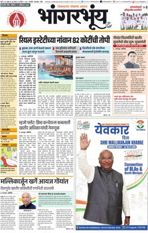 BHAANGARBHUIN cover image