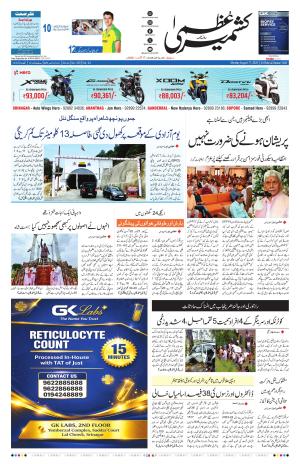 Kashmir Uzma  cover image