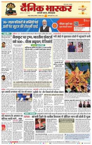 नागपुर-विदर्भ cover image