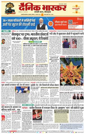 छत्रपति संभाजीनगर  cover image