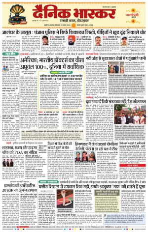 अकोला सिटी  cover image