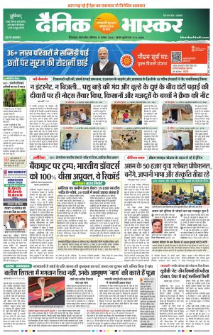 छिंदवाड़ा  cover image