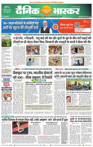 सतना-विंध्य cover image