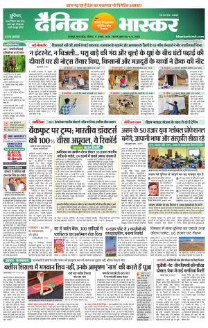 छतरपुर - टीकमगढ़  cover image