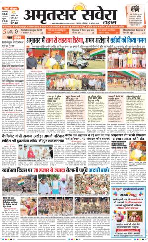 Amritsar Savera cover image