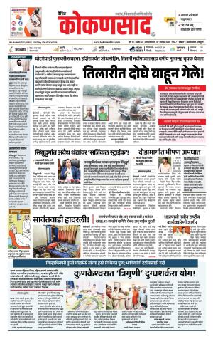 KONKANSAAD cover image