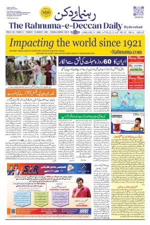 The Rahnuma - E- Deccan Daily cover image