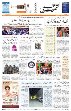 Jammu Edition cover image