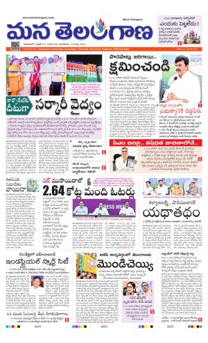 NIZAMABAD cover image