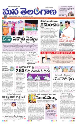 MAHABUBNAGAR cover image