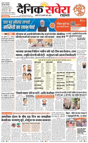 Haryana Main cover image