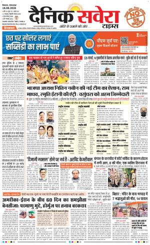 Himachal Main cover image