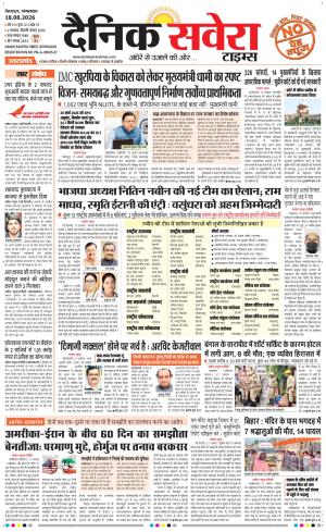 Uttarakhand cover image