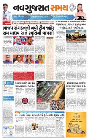 Ahmedabad cover image