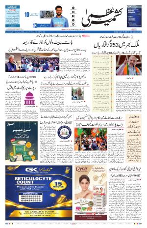 Kashmir Uzma  cover image