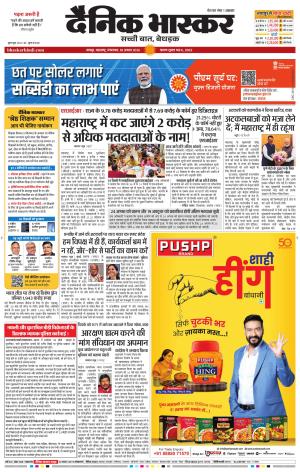 नागपुर-विदर्भ cover image
