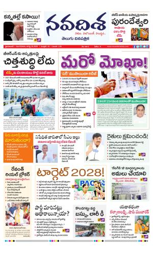 NAVADISHA MAIN cover image