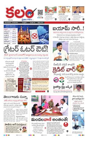 Kalam Main cover image