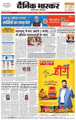 छत्रपति संभाजीनगर  cover image