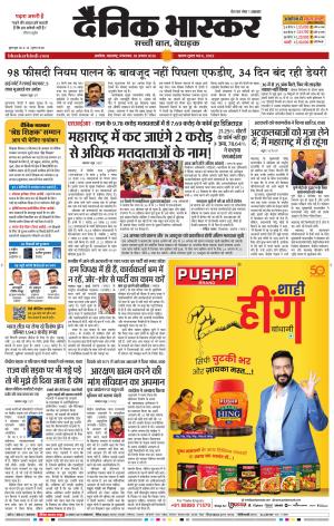 अकोला सिटी  cover image