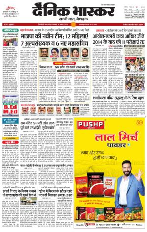 सिंगरौली  cover image