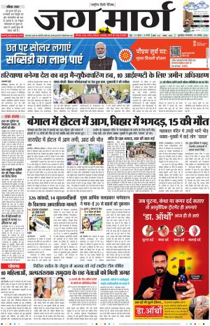 Haryana cover image