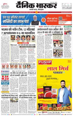 जबलपुर  cover image