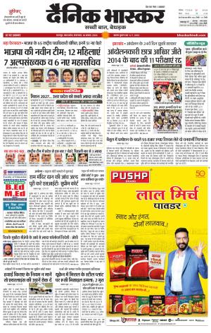 छतरपुर - टीकमगढ़  cover image