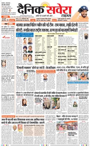 Punjab main cover image