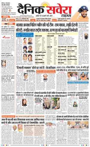 Chandigarh Main cover image